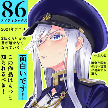 もっと評価されるべきアニメ