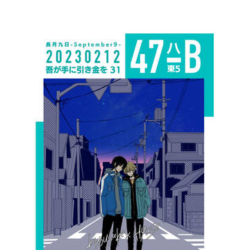 【通販開始】とりヒュ新刊サンプル