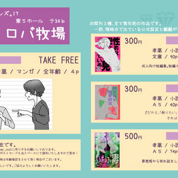 ツキノフレンズ。17　おしながき