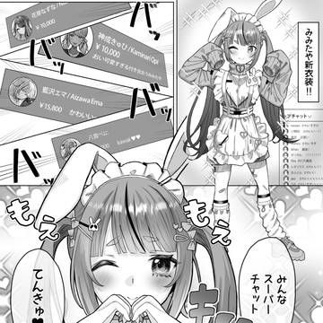 【ぶいすぽっ！】みみたや新衣装お披露目