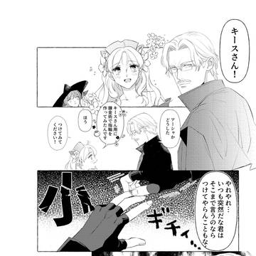 キースさんと指輪