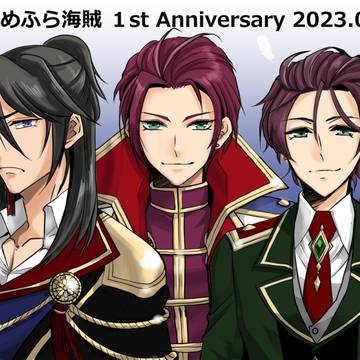はめふら海賊1stアニバーサリー
