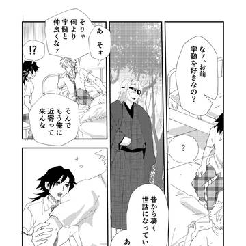 02/11 - 12  webオンリー　「さねぎゅ　壱」　展示