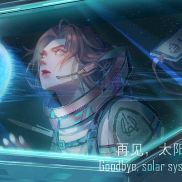 The Wandering Earth