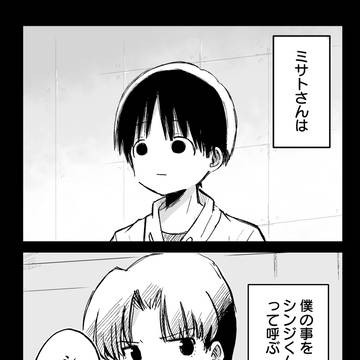 職場ミサト「シンジくん！(ｷﾘｯ」 家ミサト「シンちゃん♡」