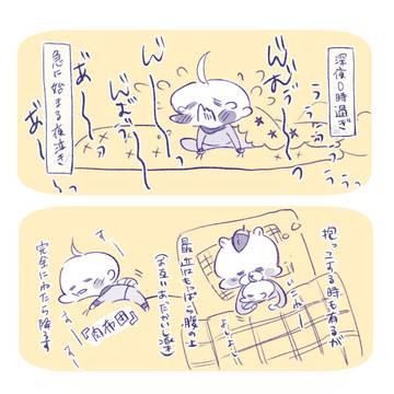 育児日記①