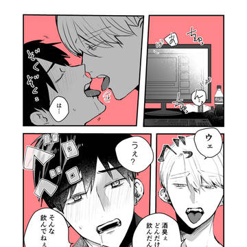 メンヘラゲスと女好きクズ