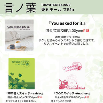 ファイルX：TOKYO FES Feb.2023お品書き