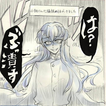 むいこて詰め②