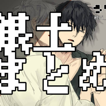 銀土まとめ