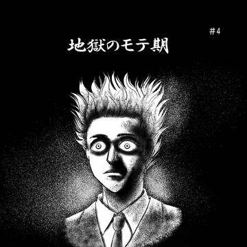 4話