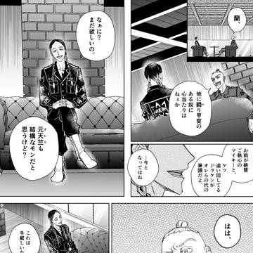 サウスくんと灰谷の漫画