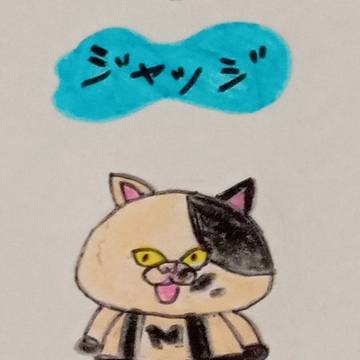 ジャッジ【スプラトゥーン】
