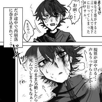【医パロ】巻き込まれ