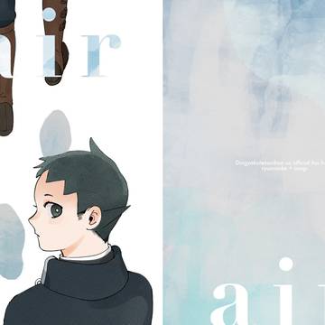 【法廷で逢おう15】air【龍アソ】