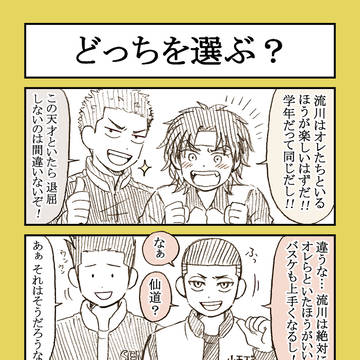 スラダン漫画詰め【１０】