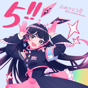 祝5周年