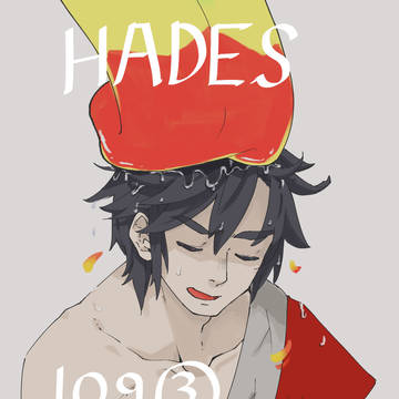 HADESまとめ