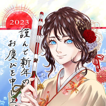 2023年賀状