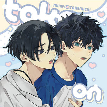 【通販開始】【2/11再販】マイ武 / 新刊サンプル
