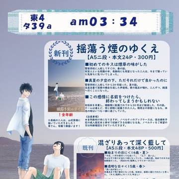 2023/02/12　秘密の裏稼業34　お品書き