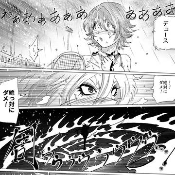 テニプリンセス 第209話