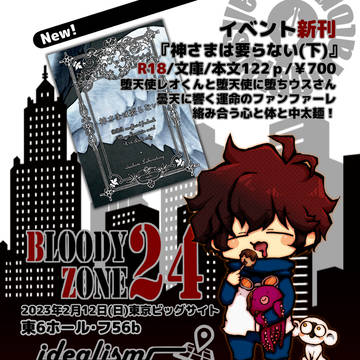BZ24おしながき