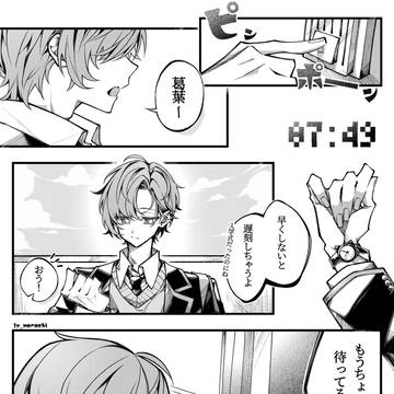 くろのわ学パロ(3/3p)
