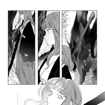 タソガレヅキ #1