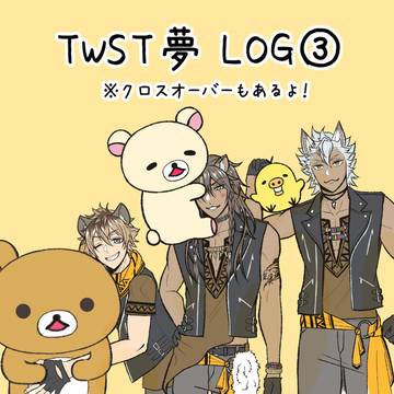 twst夢ログ③