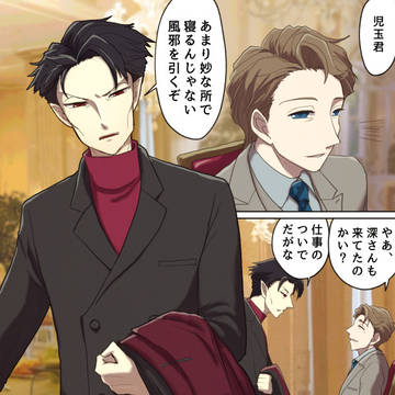 【00課陸】 Reunion【穏座の盃】
