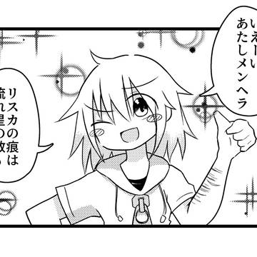 メンクソまとめ