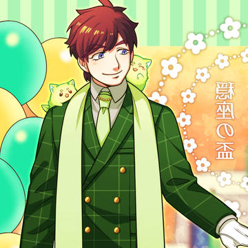 【00課陸】祝賀【穏座の盃】