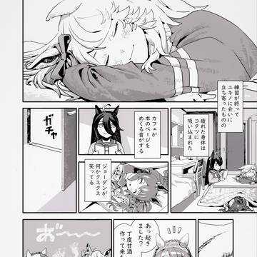 まだ寒いシチーとみんなとコタツ