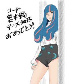 Eida エイダ