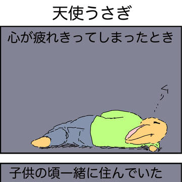 うさぎおやこ「天使うさぎ」