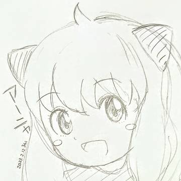 らくがきアーニャ