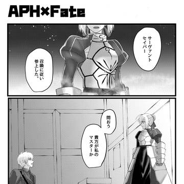 クロスオーバー漫画