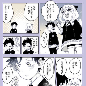 ともだちのダミアニャ