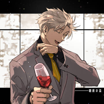 【00課陸】薄明【穏座の盃】