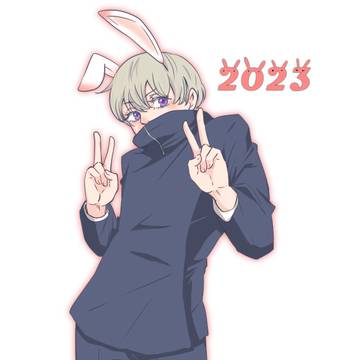 2023年