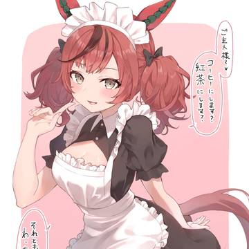 メイドネイチャ