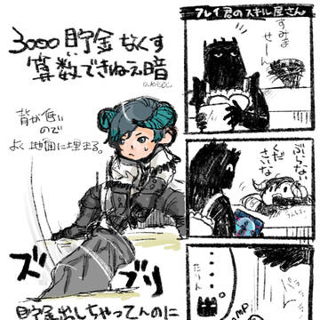 見直したら抜けてた感想絵と6.2位までのFF14