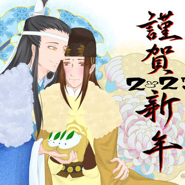 2023 年賀状 曦瑶