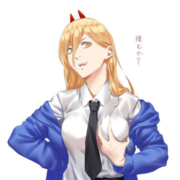パワー！
