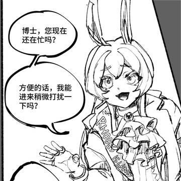 明日方舟 新年篇！！！