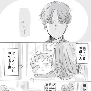 バス通学高校生と赤ちゃん　１