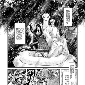 【オガアキ】白蛇緒方と黒蛇アキラ