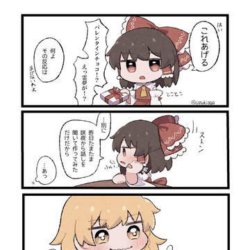 手作りのバレンタインチョコ