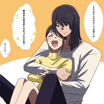 草鈴、芹環まとめ！